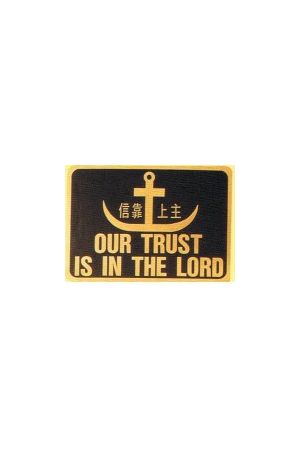 信靠上主 Our Trust Is In The Lord