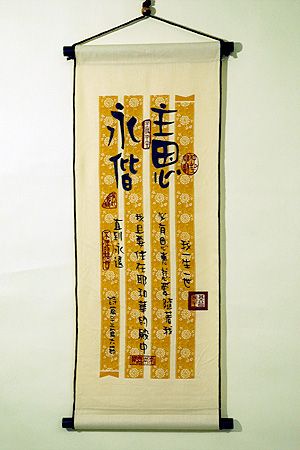 中布軸 - 主恩永偕 Medium Scroll:The Lord&#39;s grace is always wi