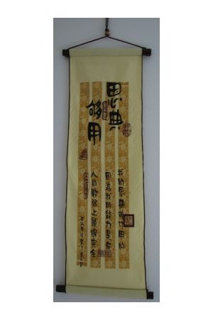 中布軸 - 恩典夠用 Medium Scroll: His grace is sufficient