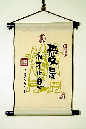 迷你布軸 - 愛是永不止息 Love Never Fails