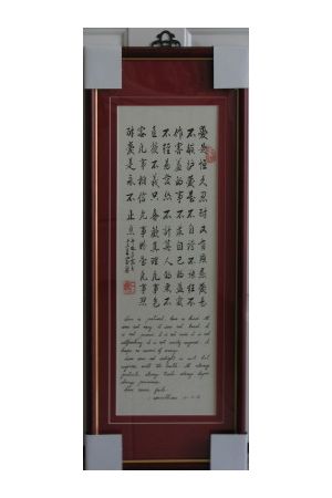 中英書法玻璃木框掛畫-愛篇(紅色)