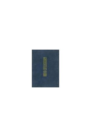 聖經百科全書/圣&#32463;百科全&#20070; A Chinese Bible Encycloped