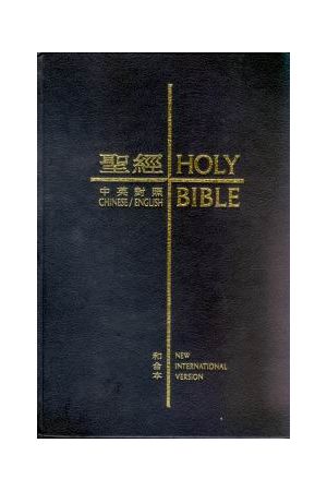 聖經．和合本/NIV．中英對照．深藍色皮面拉鏈．銀邊．袖珍本CBT1090