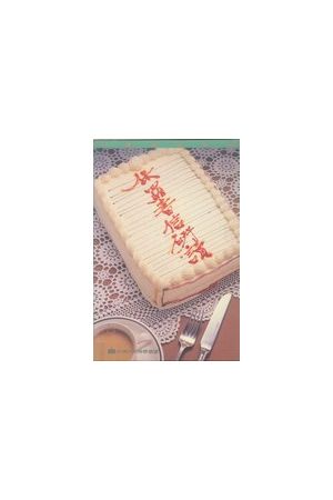 保羅書信研讀/保&#32599;&#20070;信研&#35835; A Guide to the Pauli