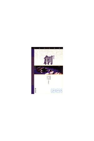 信徒聖經註釋 －詩篇至瑪拉基