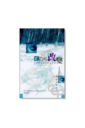 她們的改變/她&#20204;的改&#21464;--與跟隨耶穌的婦女相遇 The Magd