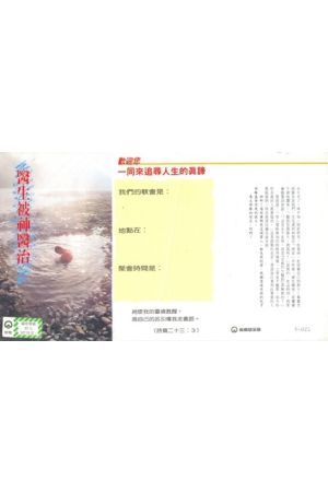 醫生被神醫治/&#21307;生被神&#21307;治 (每50張)