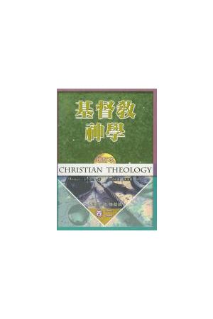 基督教神學/基督教神&#23398; (卷二)：人論/罪論/基督論 (增訂本) Ch
