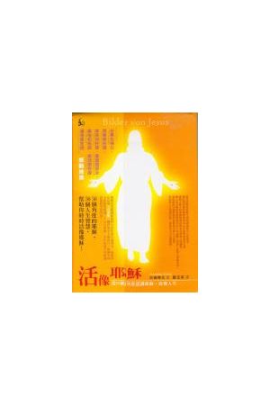 疾風細語/疾&#39118;&#32454;&#35821;--如何聽神的聲音 How to Hear