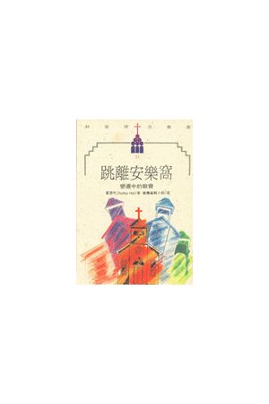 跳離安樂窩/跳离安&#20048;&#31389;--變遷中的教會  Out of the Comf