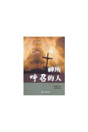 神所呼召的人 The People Whom God Calls