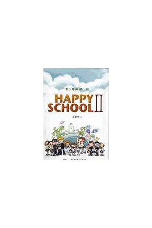 青少年敞開小組Happy School II