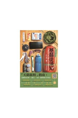 基督徒須知 I Want to Be a Christian