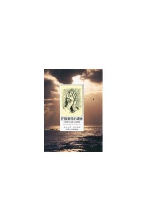 征服撒但的禱告 Overcoming the Adversary