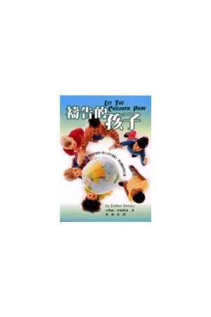 禱告的孩子/&#31095;告的孩子 Let The Children Pray