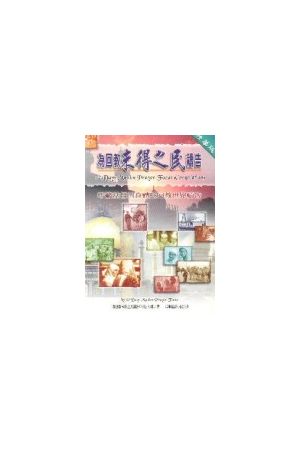 為回教未得之民禱告/&#20026;回教未得之民&#31095;告(精華版) 30 Day