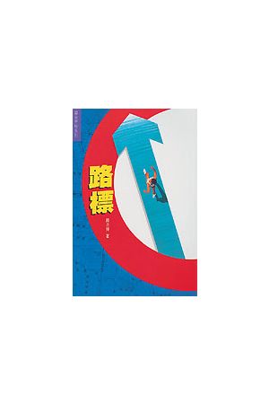 作完全人 Be Perfect