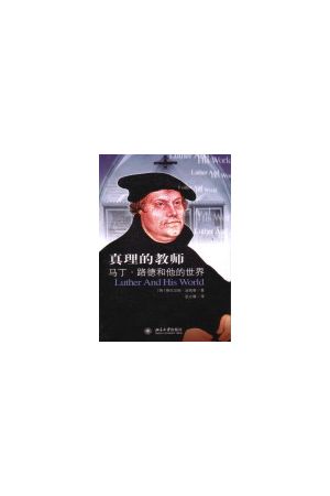 路德點滴 Sketches of Martin Luther