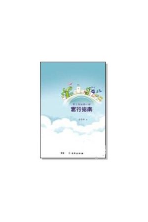 青少年敞開小組實行指南