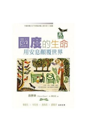 國度的生命 - 用安息顛覆世界 The Sense of the Call - A Sabbath Way of Li