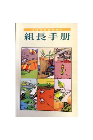 主居首位查經課程﹙組長本﹚ The God in You Bible Study Series (Le