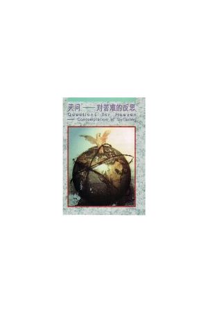 信耶穌有什麼好處？(簡) What are the Advantage Of Believing In Jesus?