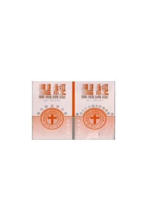 聖經專題講座(二) -- 舊約聖經與文學，  舊約七十士譯本與聖經翻譯