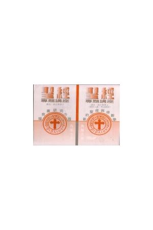 聖經專題講座(一) -- 福音書研究今昔 / 新約聖經與修辭學