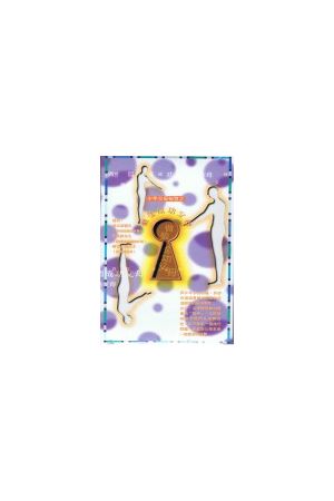 少年父母秘笈之做個成功父母(Cassette)