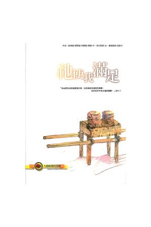 他使我滿足 歌本(大衛帳幕敬拜3)