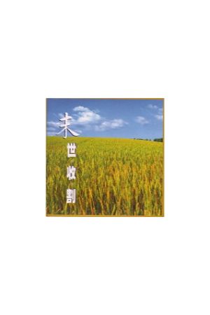 博愛五冊考試卷 G5 Test