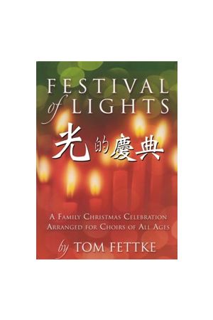 光的慶典 (國英台對照譜+DVD套裝) Festival of Lights
