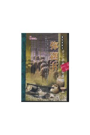 查經錄像書系列--彌迦書/&#24357;迦&#20070; Kairos Video Bible Study: Micah (DVD)