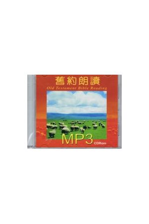 粵語舊約朗讀/&#31908;&#35821;&#26087;&#32422;朗&#35835; (MP3) Ol