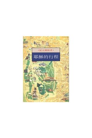 怎樣引人歸主/怎&#26679;引人&#24402;主 (附錄福音談話)