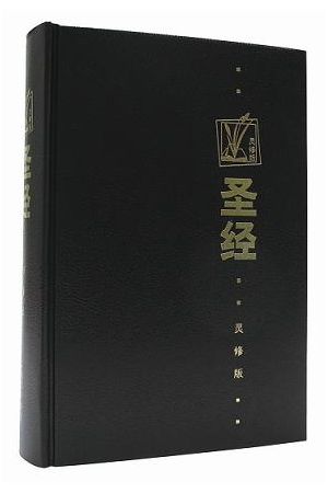 簡字靈修版聖經 (精裝) Life Application Bible, HC, Simplified