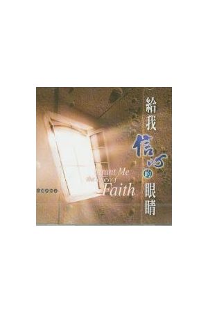 生命光彩 A Glittering Life (詩歌集 / 粵語詩歌CD)