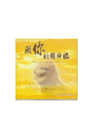 五餅二魚領帶 Necktie with Bread-and-Fish Pattern