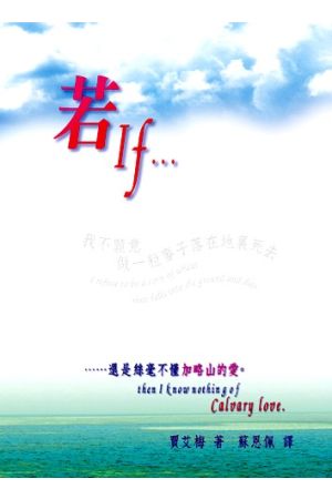 效法基督 Imitation of Christ