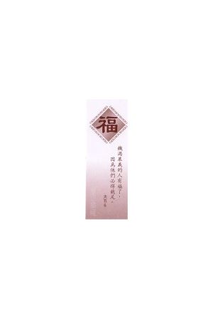 八福書簽 (太五:6) Beatitude Bookmarks