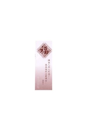八福書簽 (太五:7) Beatitude Bookmarks