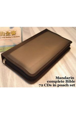國語聖經朗讀72CD(買2套) 72 CD Audio Bible Reading in Mandarin (2 sets)