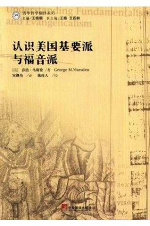 破解《達‧芬奇密碼》(簡) Breaking The Da Vinci Code (Simplified)