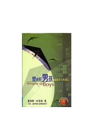 塑造好男孩-培育下一代男人Bringing Up Boys