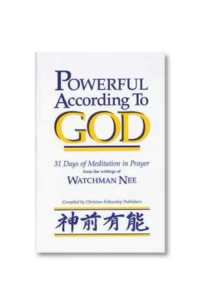 Powerful According to God 神前有能