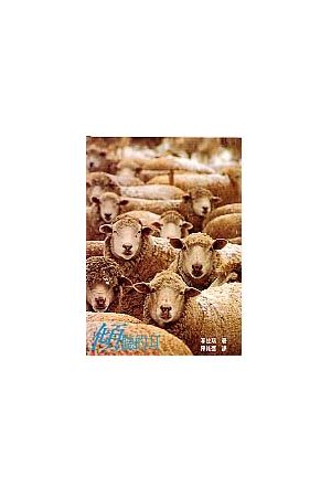 傾聽的耳--學習聆聽神的聲音 The Hearing Ear