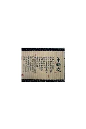 大布軸 - 主禱文 Large Scroll: The Lord&#39;s Prayer