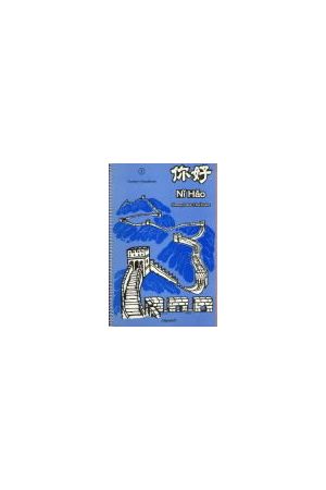 你好(Ni Hao) 3 Teacher’s Manual: (Simplified)