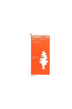 優質思考的十個習慣/优& 思考的十 (簡字) Habits Of The Mind