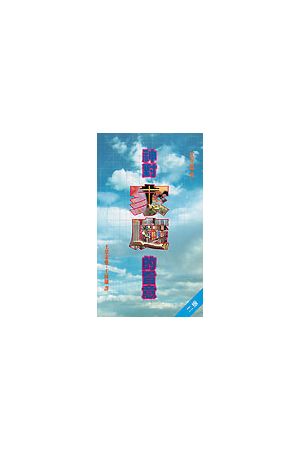 神對家庭的旨意 God&#39;s Purpose For The Family